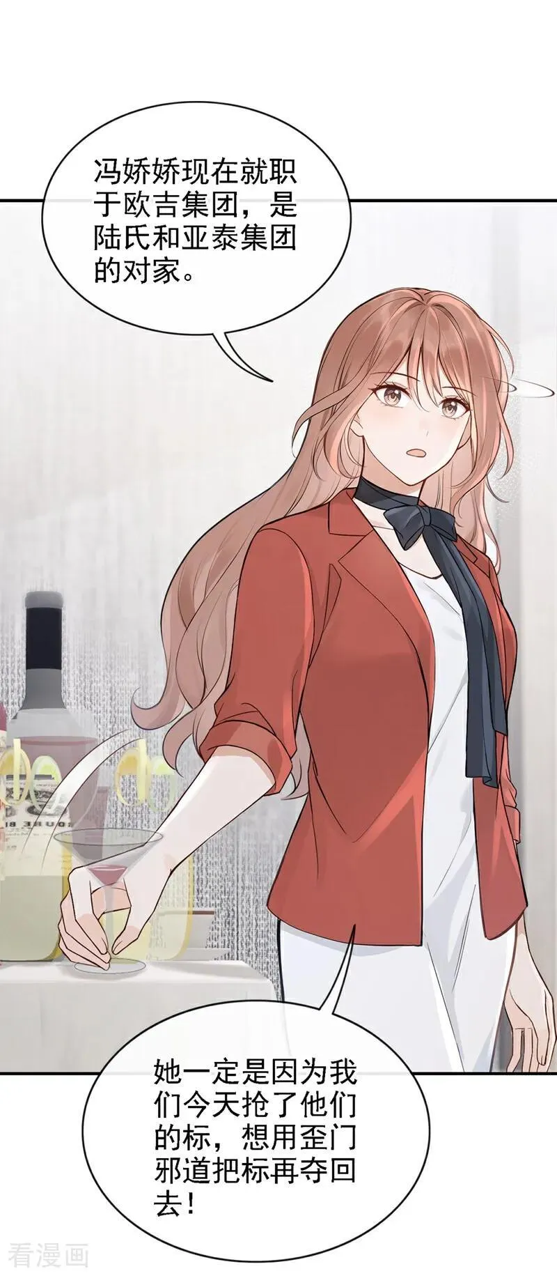 第77话 敢欺负我的人？15