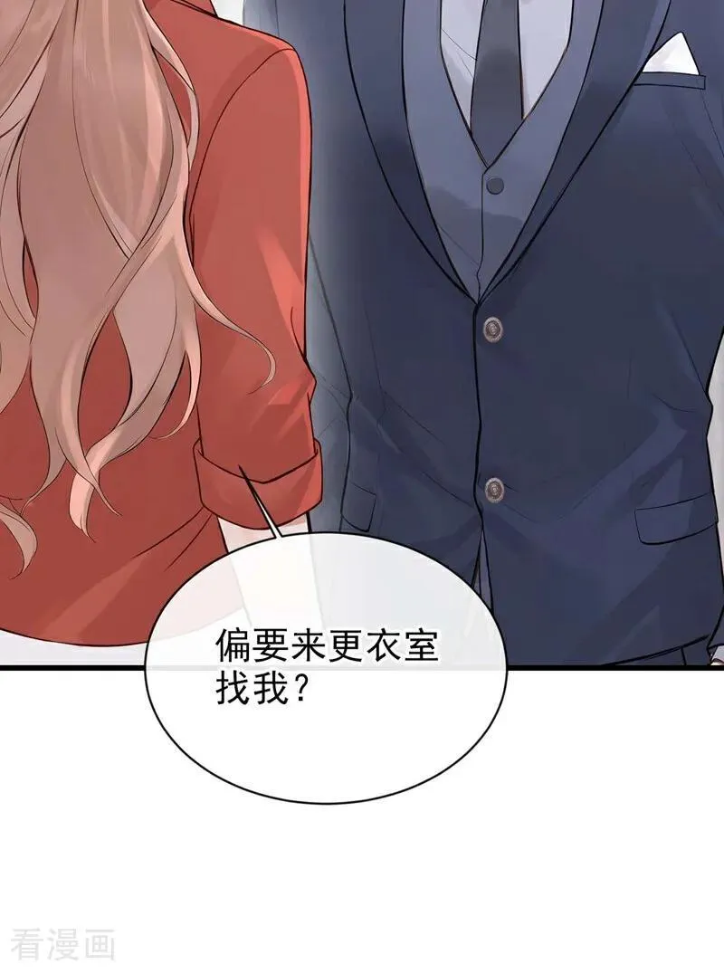 第80话 你是想耍流氓吧！9