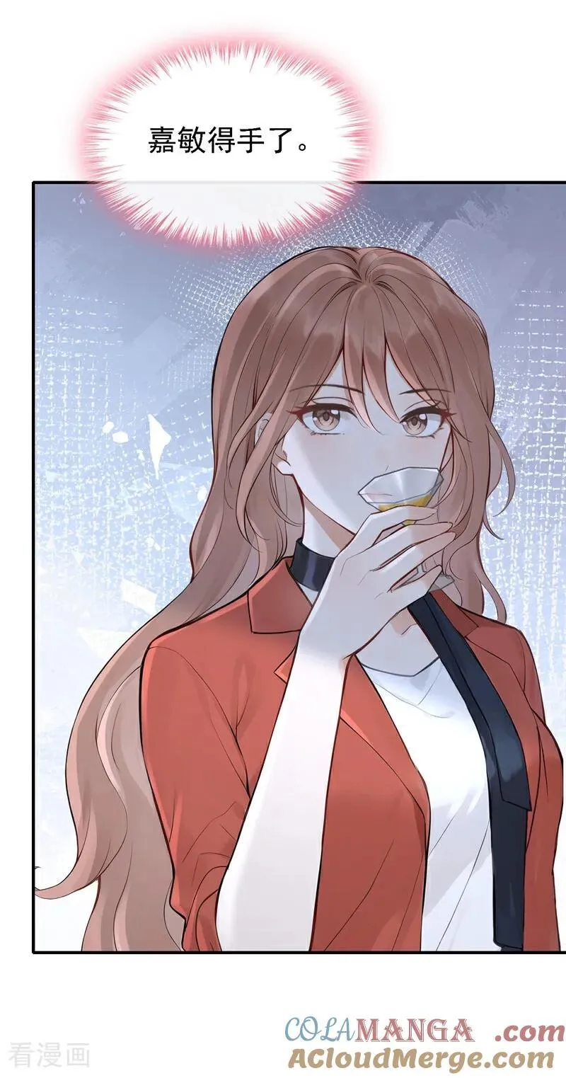 第77话 敢欺负我的人？34