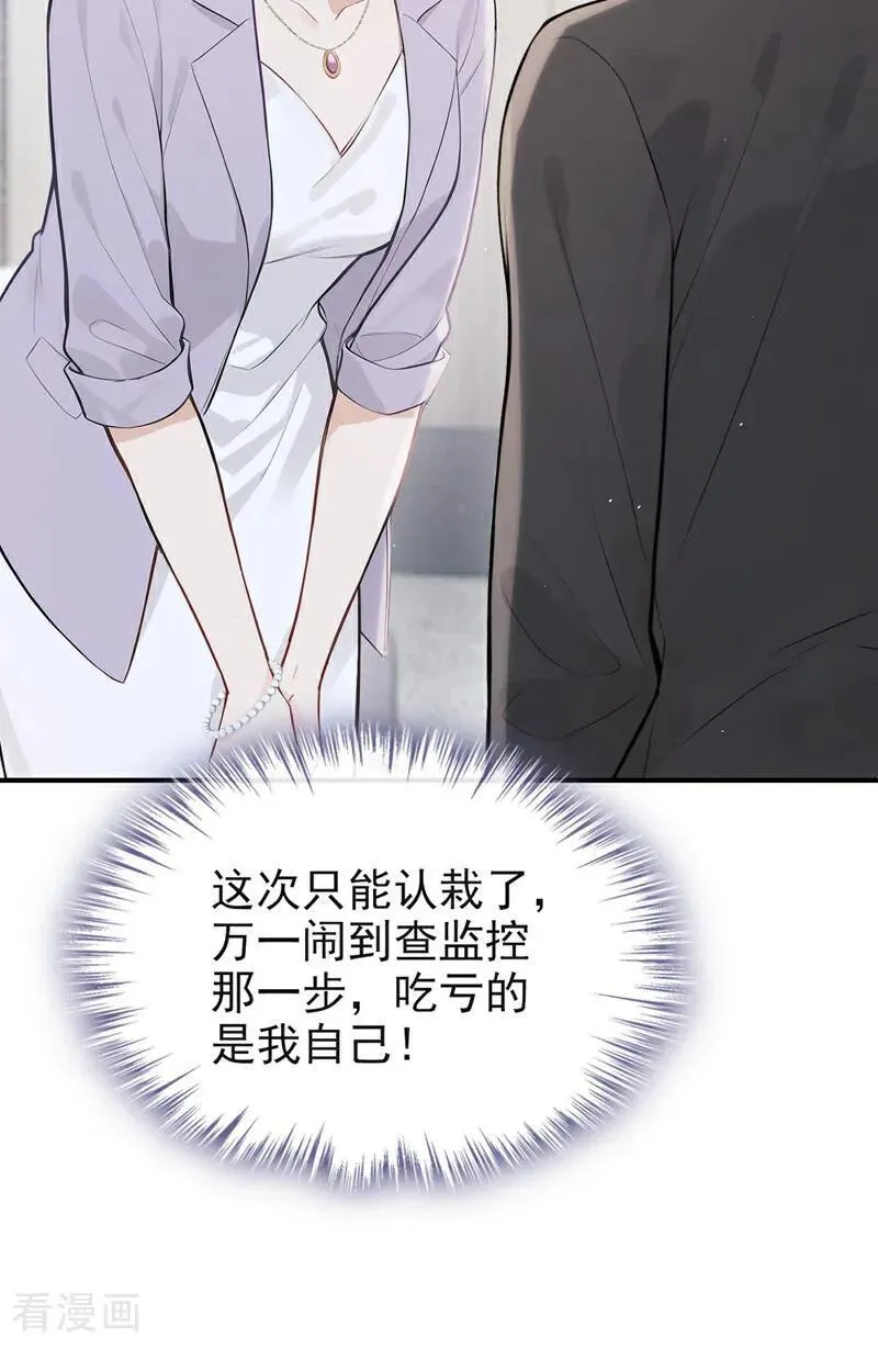 第79话 你的格局小到我了7