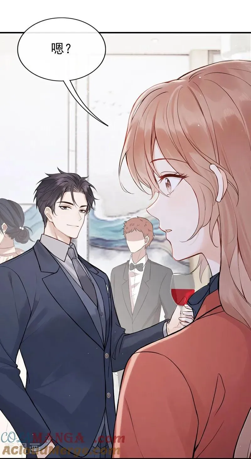 第79话 你的格局小到我了32
