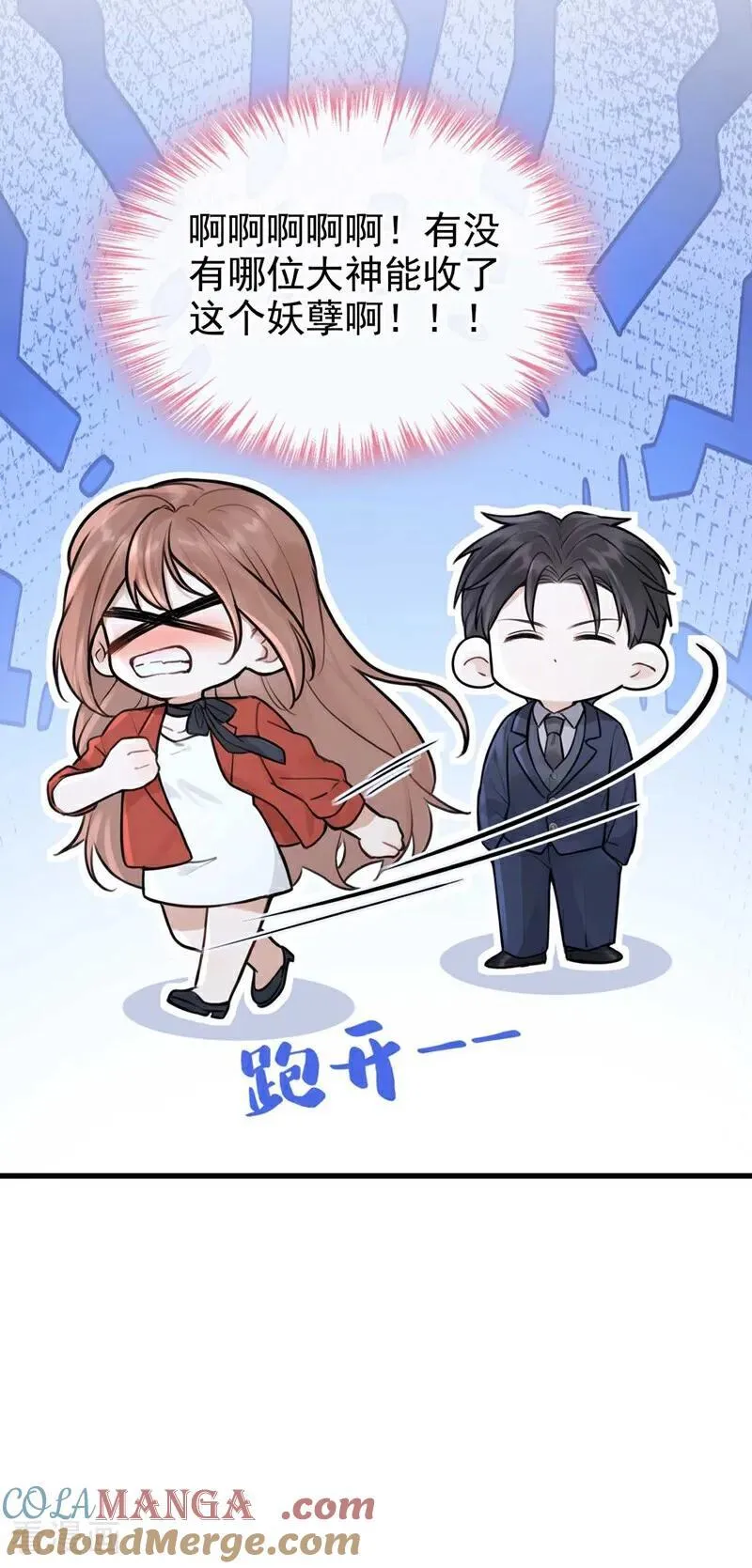 第80话 你是想耍流氓吧！26