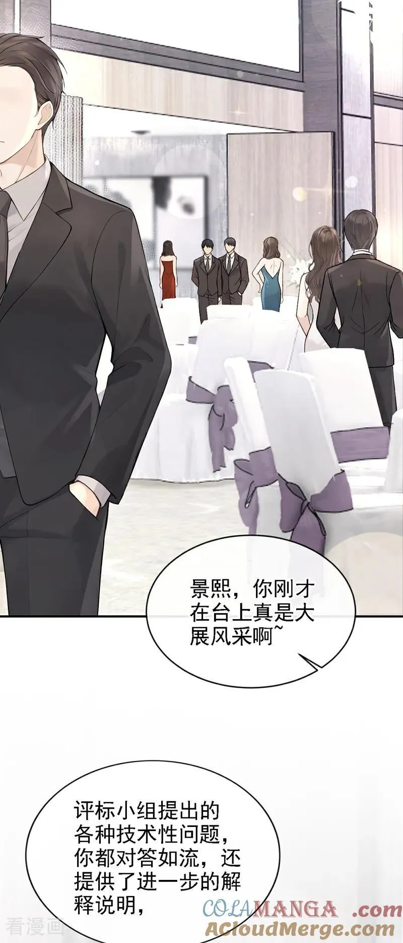 第77话 敢欺负我的人？2