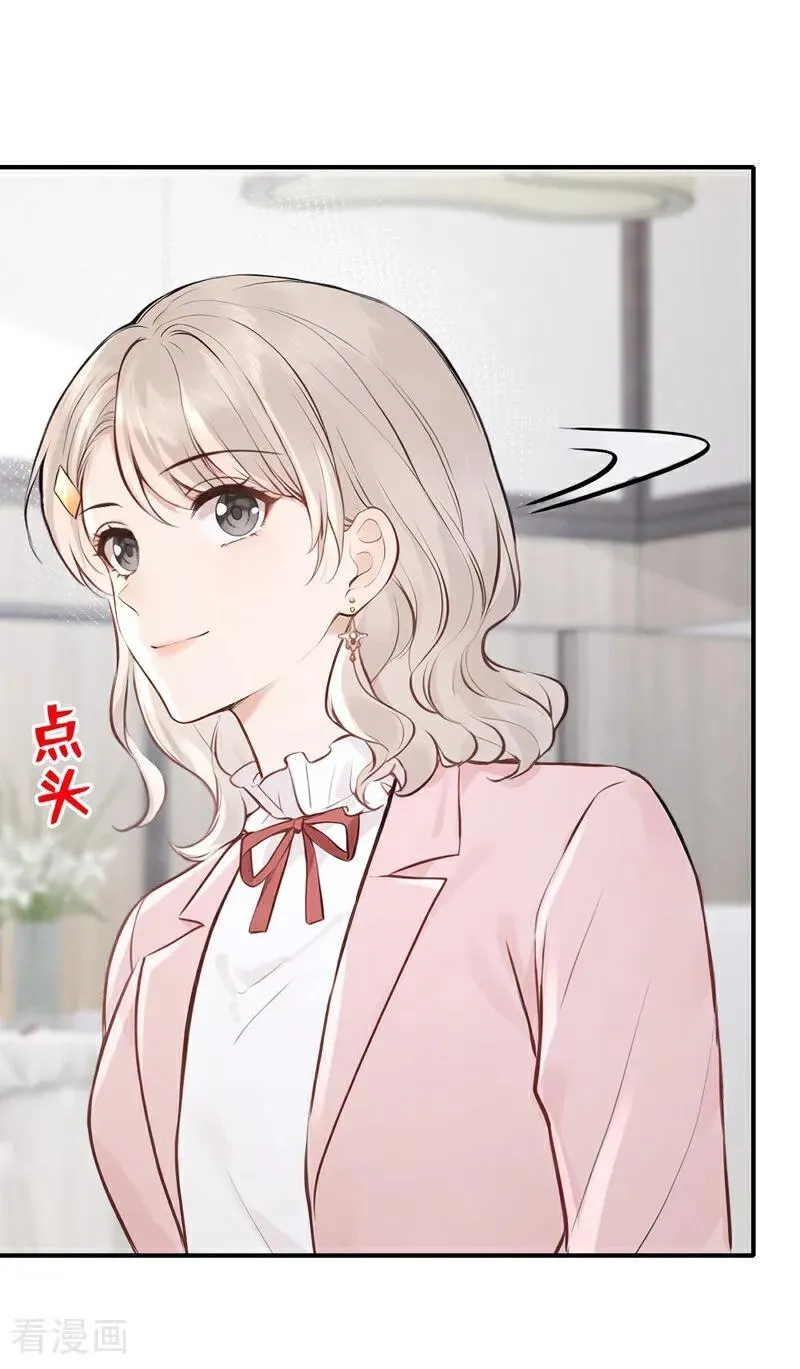第77话 敢欺负我的人？33