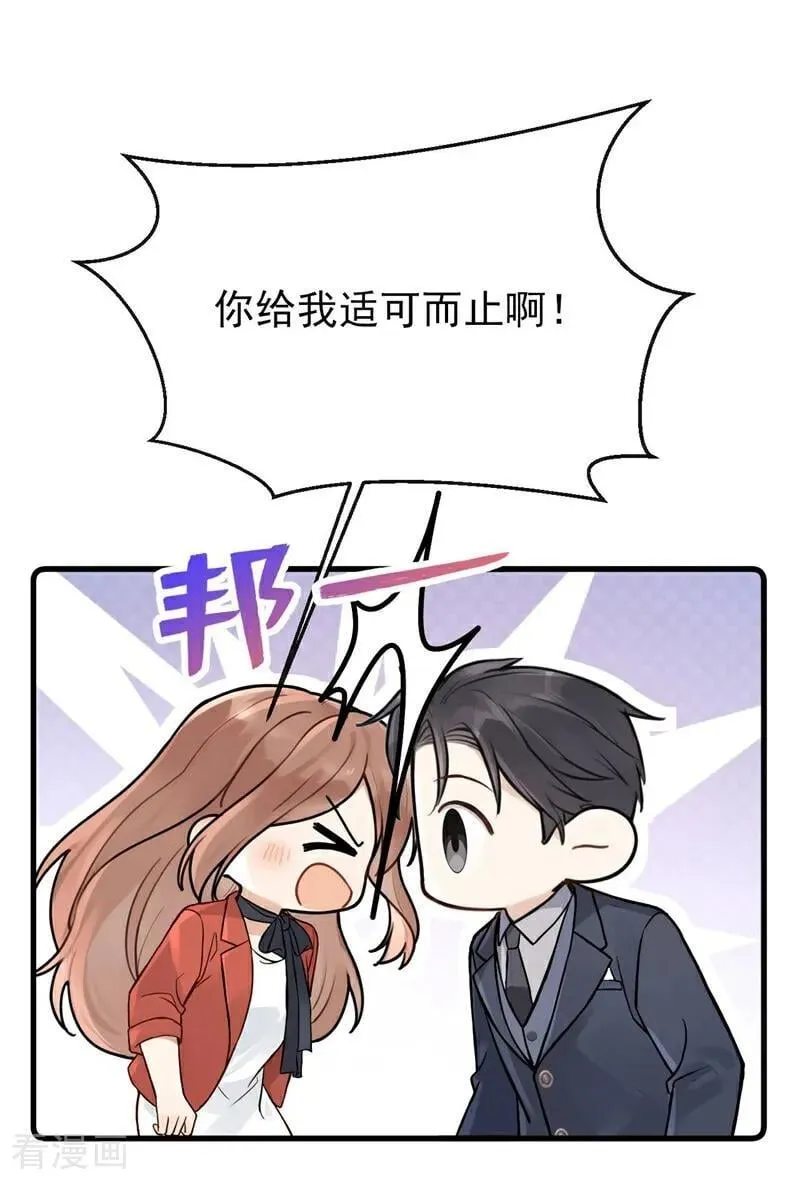 第80话 你是想耍流氓吧！13