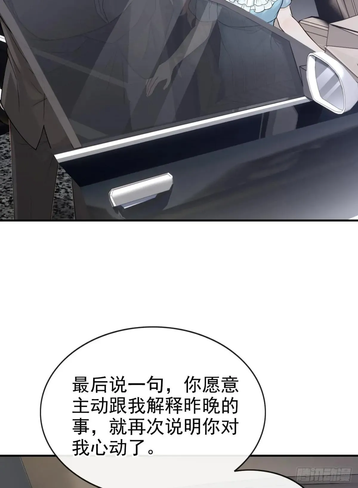 第75话 你怎么找到这？27