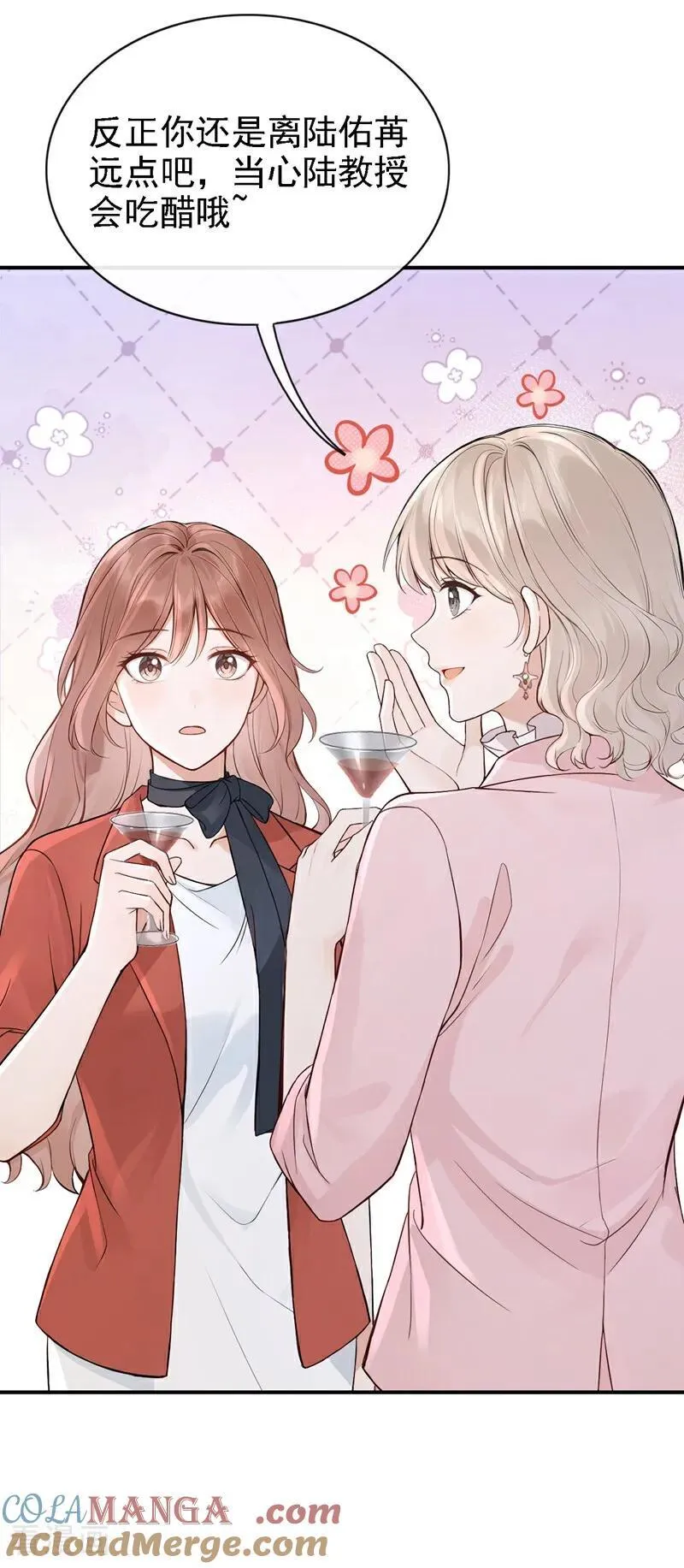 第77话 敢欺负我的人？10