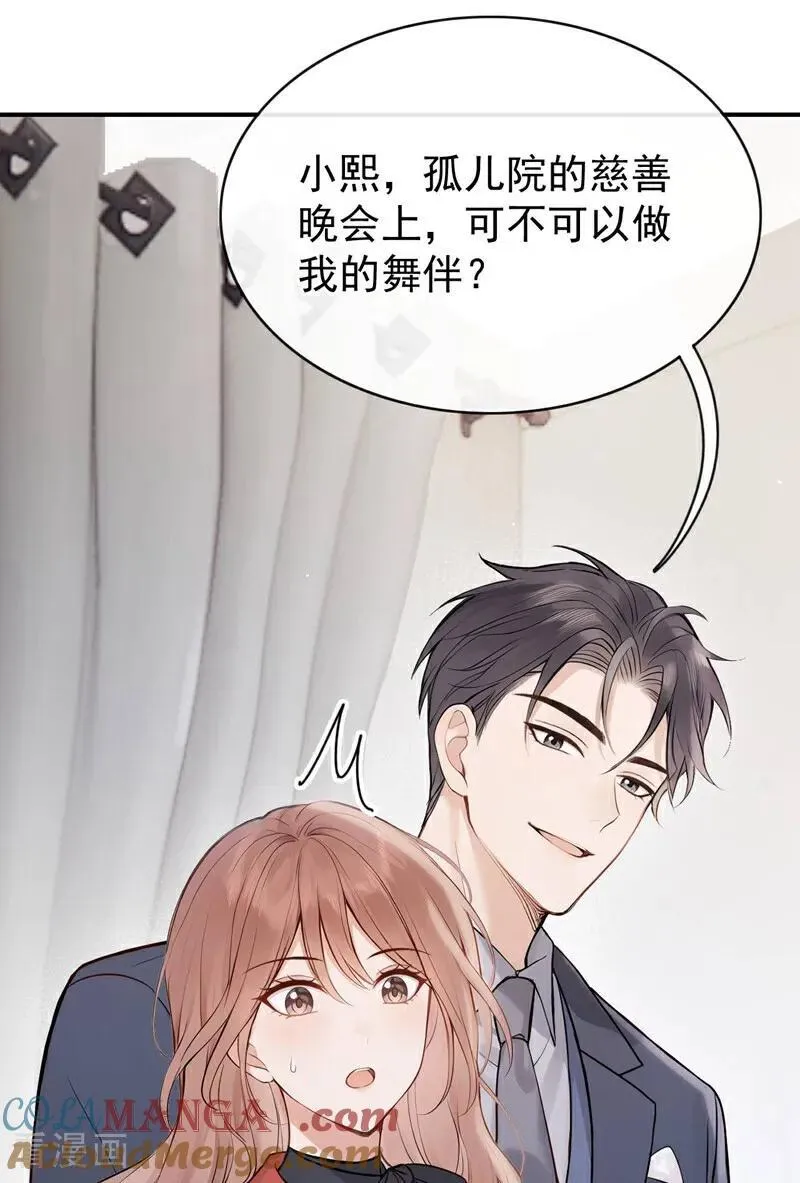 第79话 你的格局小到我了40
