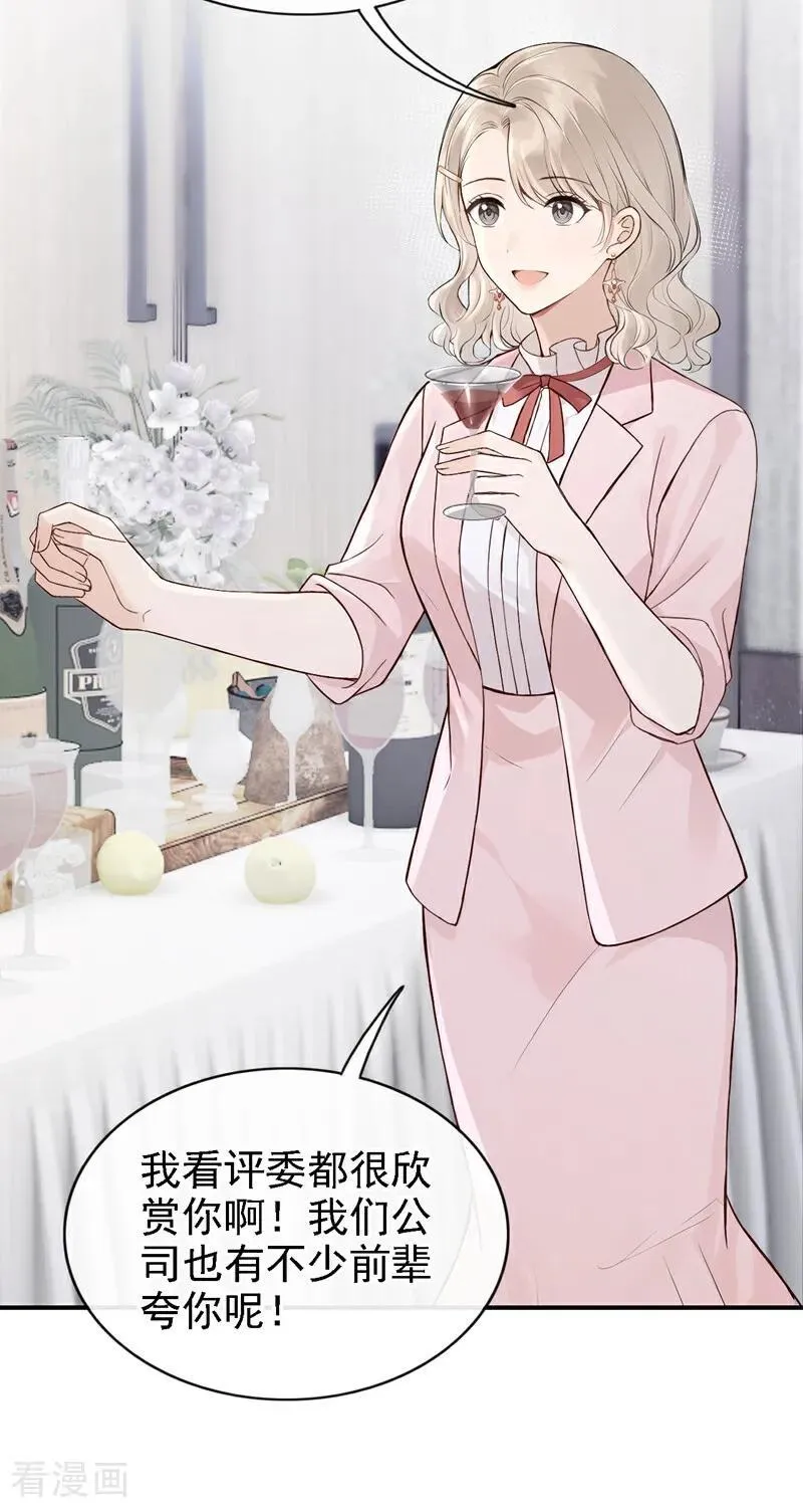 第77话 敢欺负我的人？3