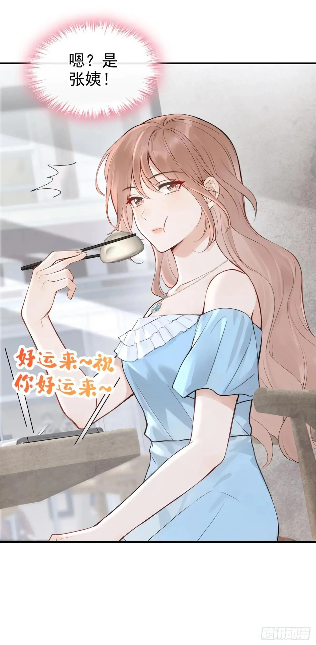 第75话 你怎么找到这？35