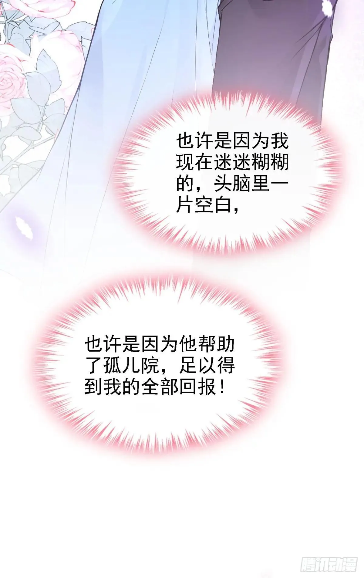 第76话 不会让你受苦了24