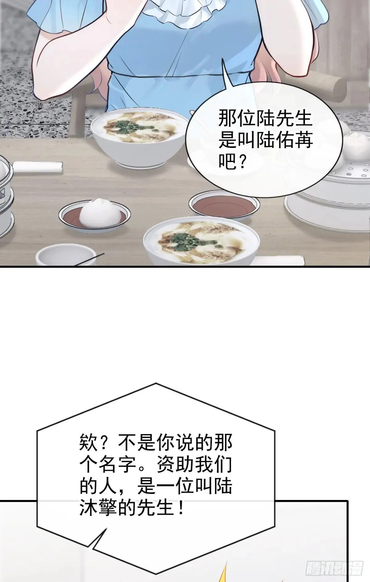 第75话 你怎么找到这？40