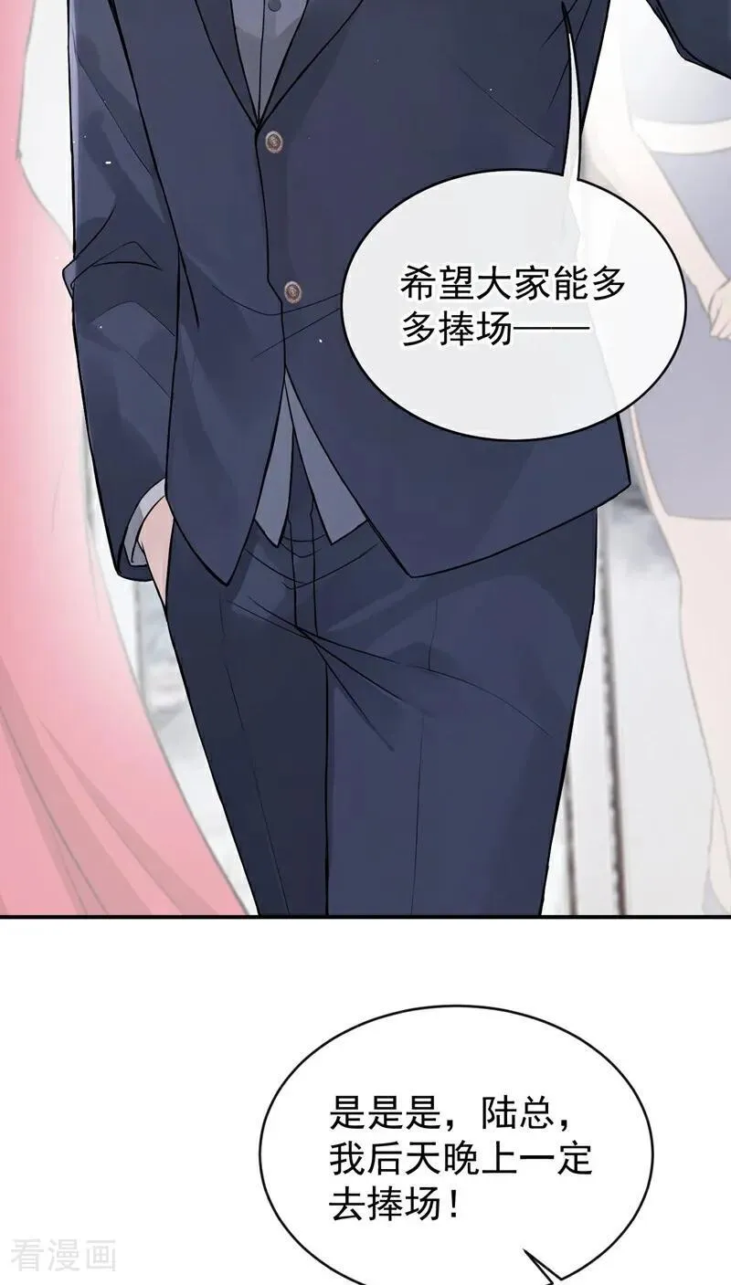 第79话 你的格局小到我了29