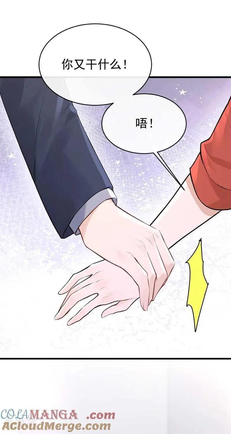 第80话 你是想耍流氓吧！22