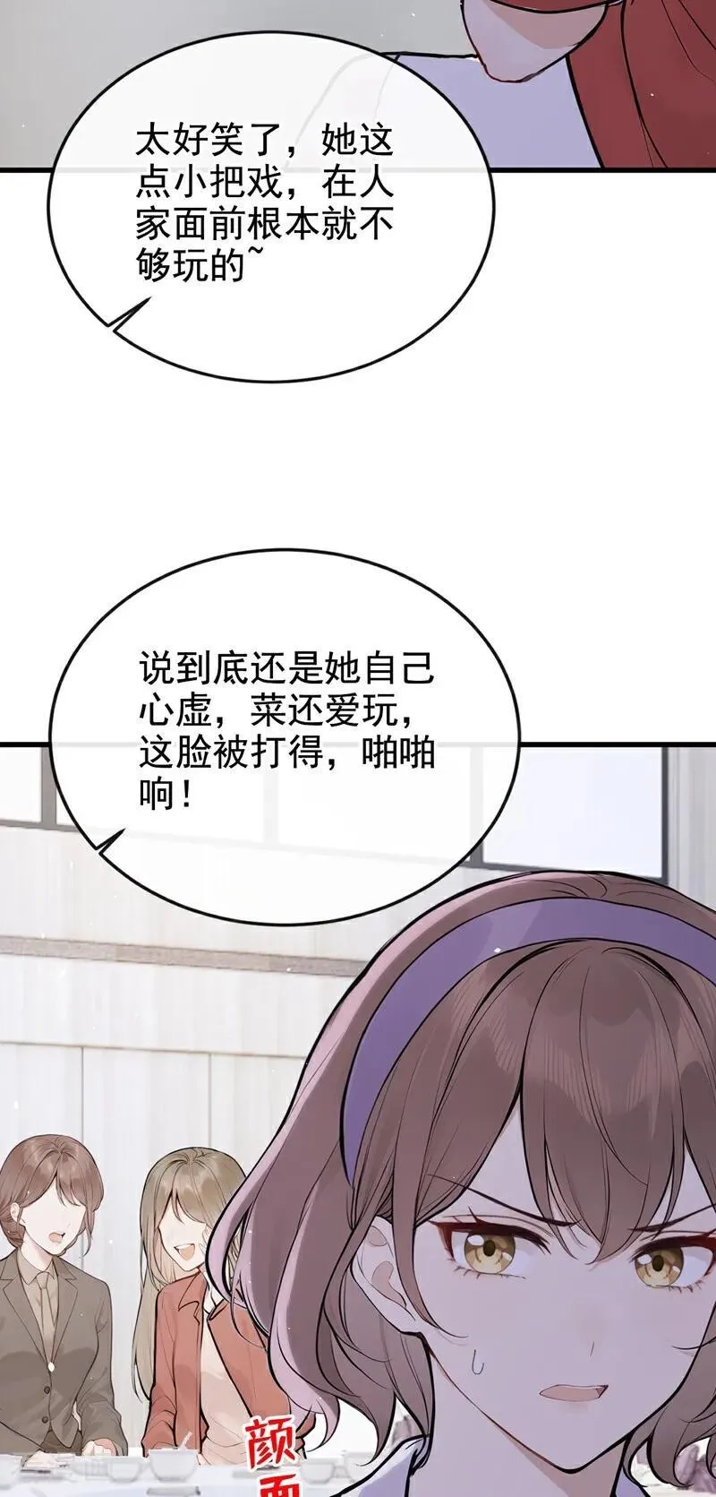 第78话 你有证据吗？7