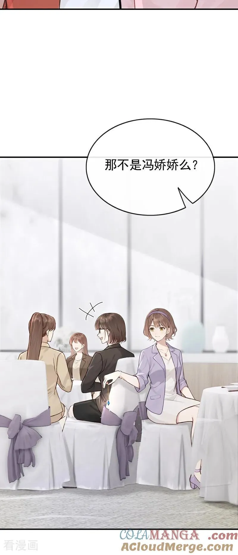 第77话 敢欺负我的人？12