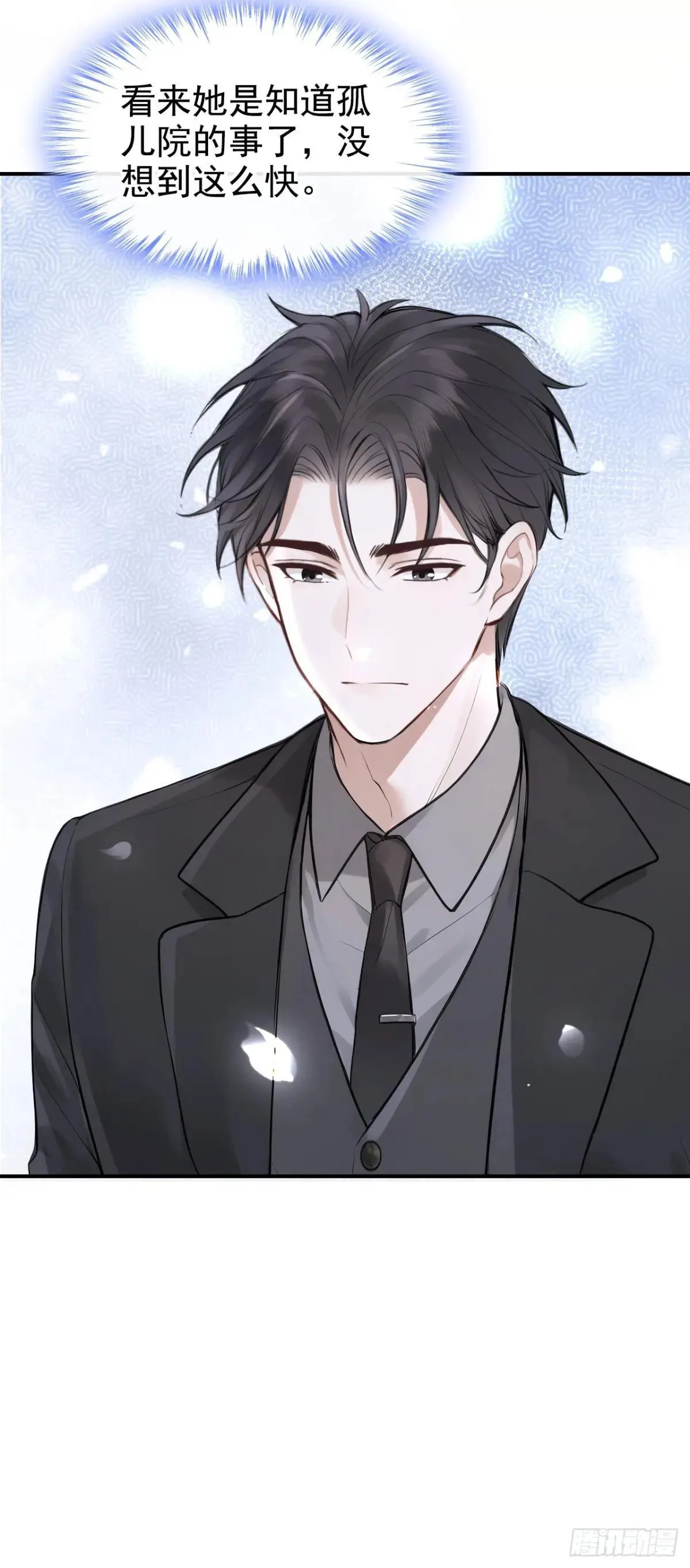 第76话 不会让你受苦了13