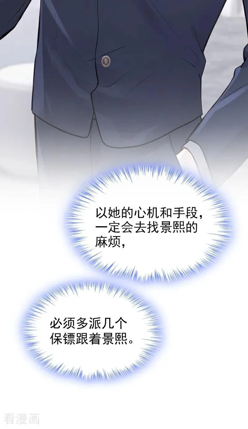 第80话 你是想耍流氓吧！39