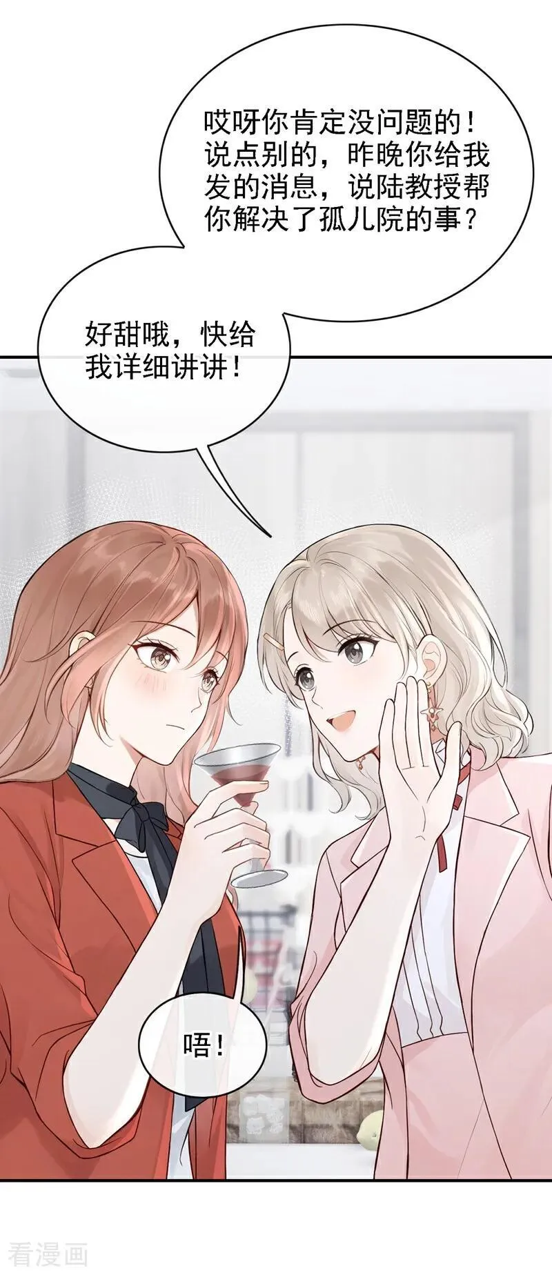 第77话 敢欺负我的人？5