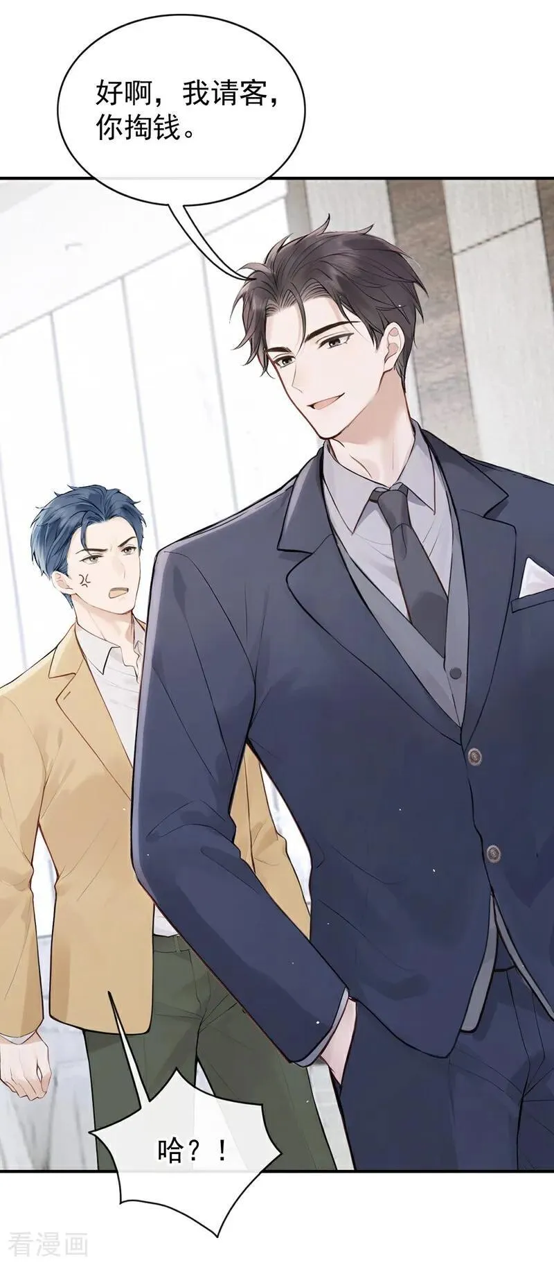 第79话 你的格局小到我了19