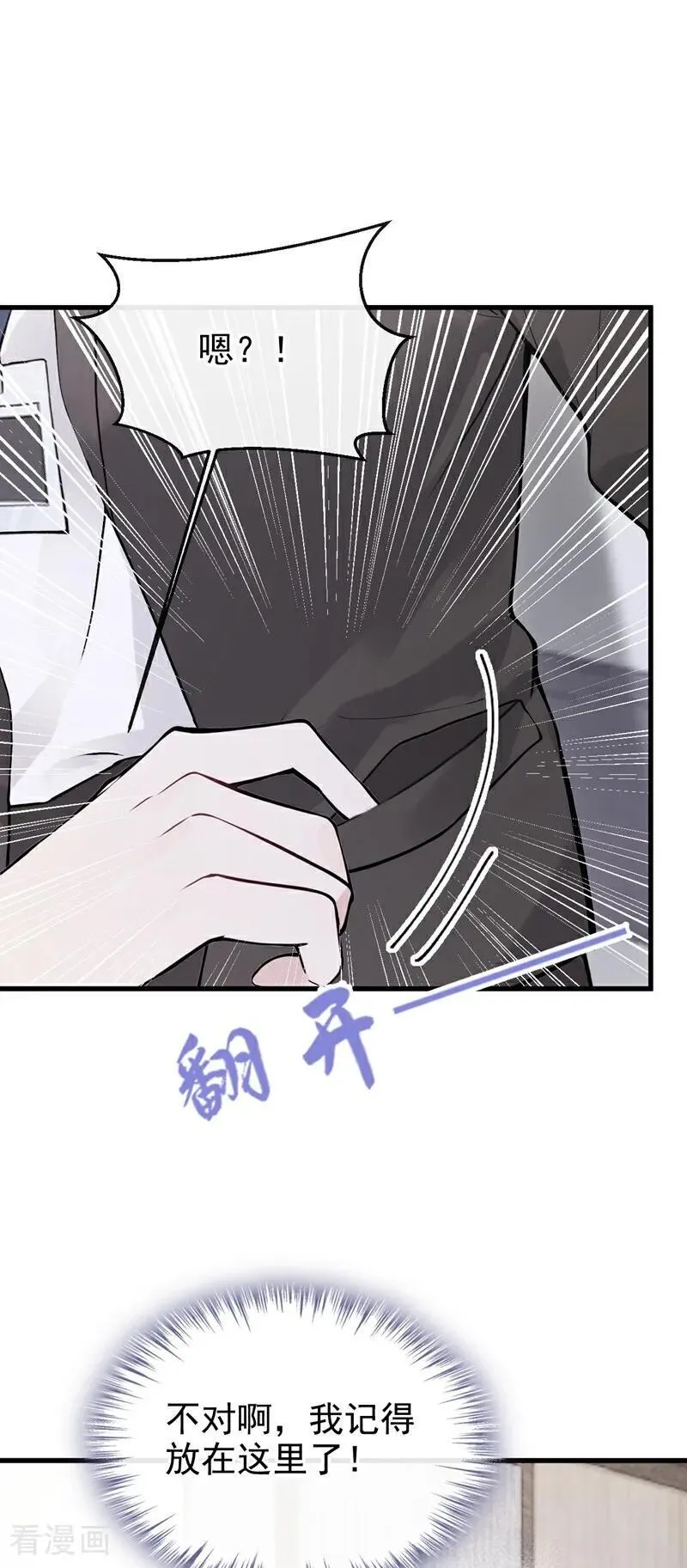 第78话 你有证据吗？33