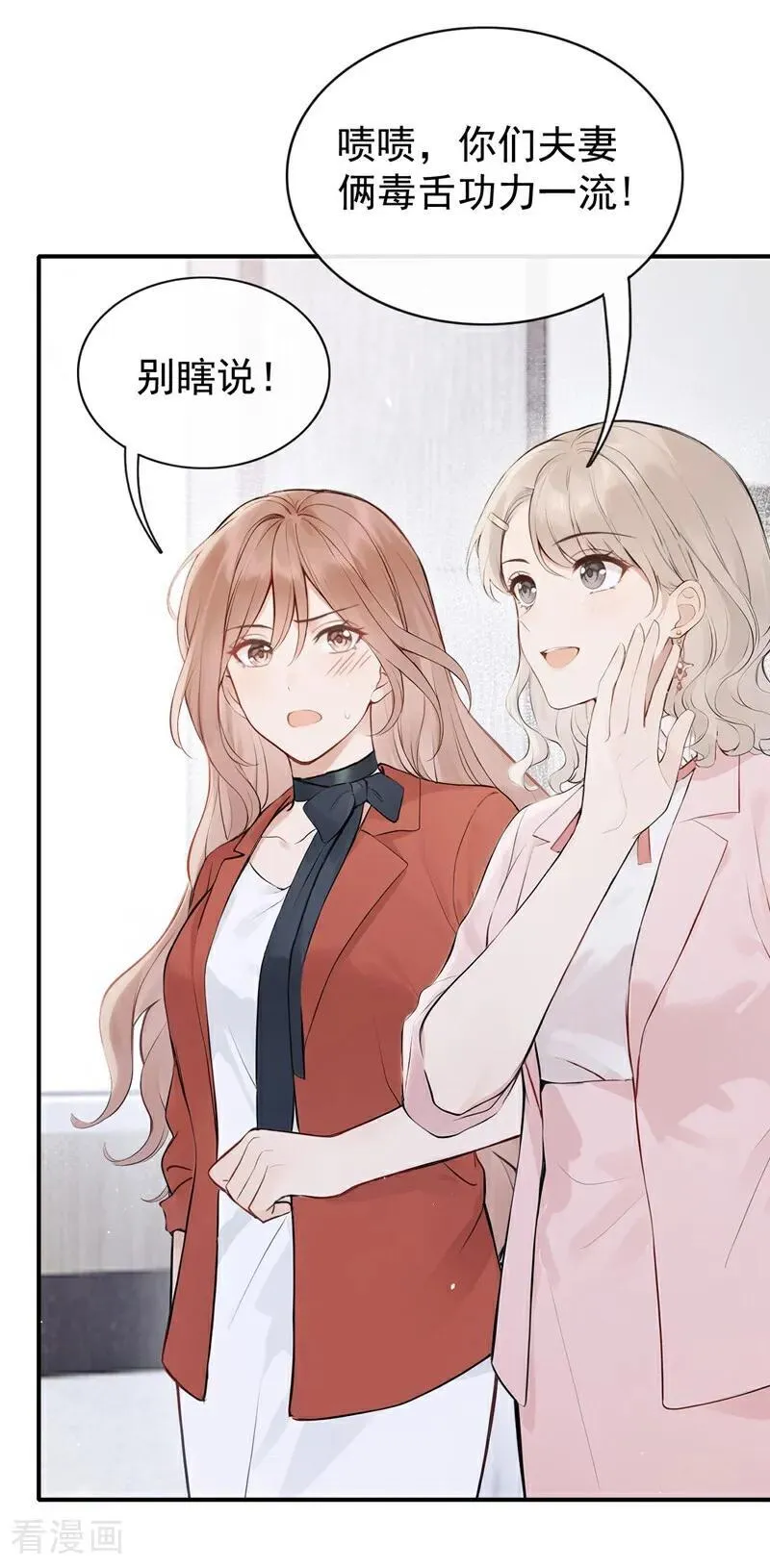 第79话 你的格局小到我了25