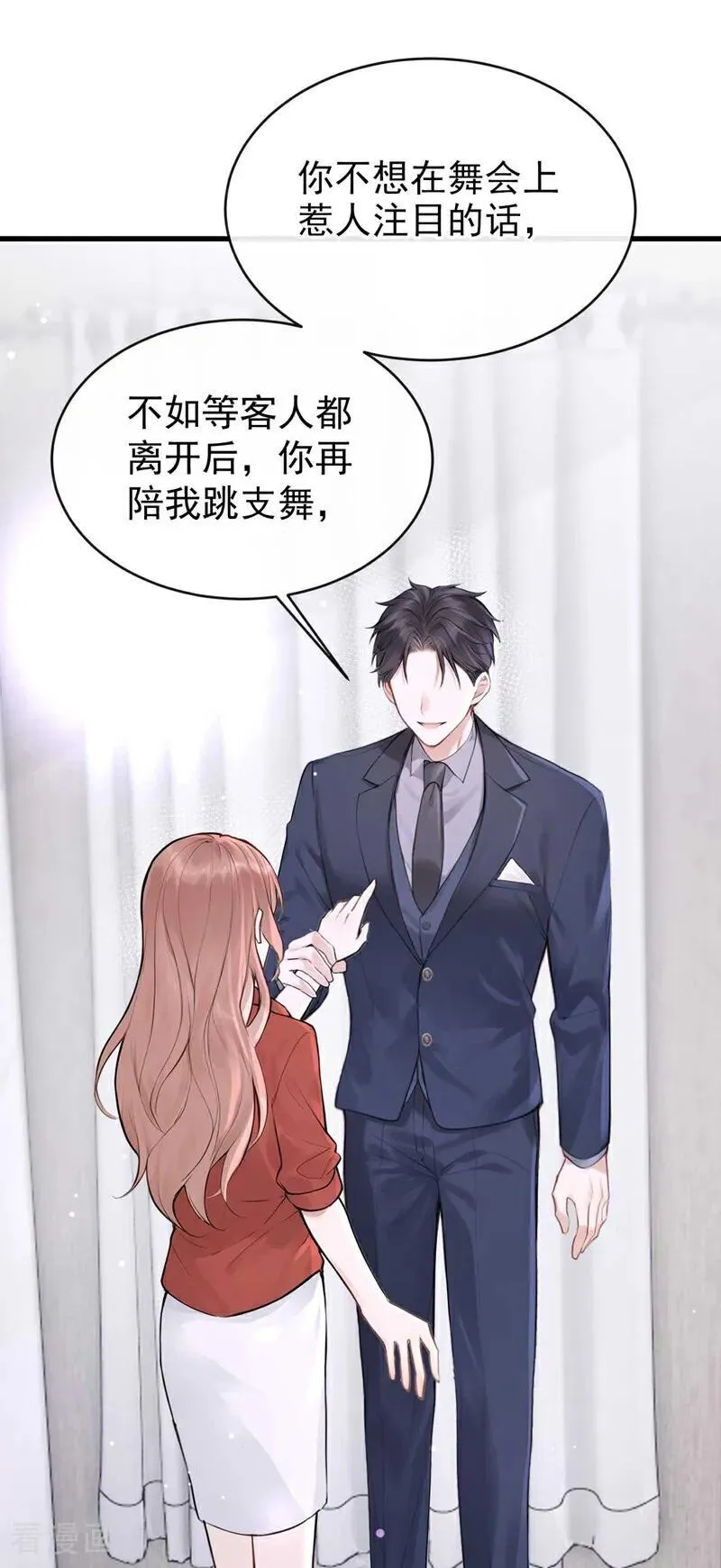 第80话 你是想耍流氓吧！17