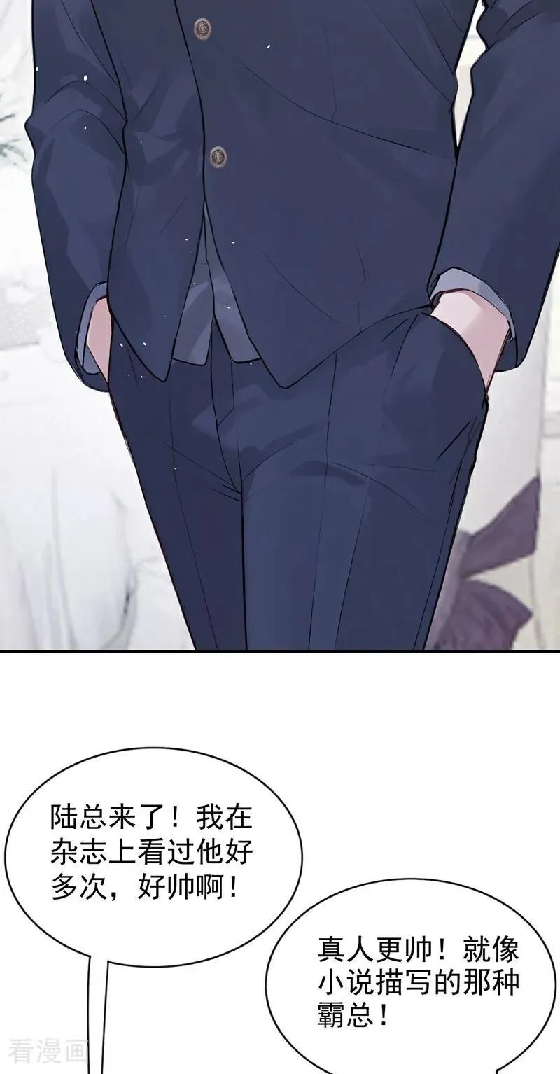 第79话 你的格局小到我了13