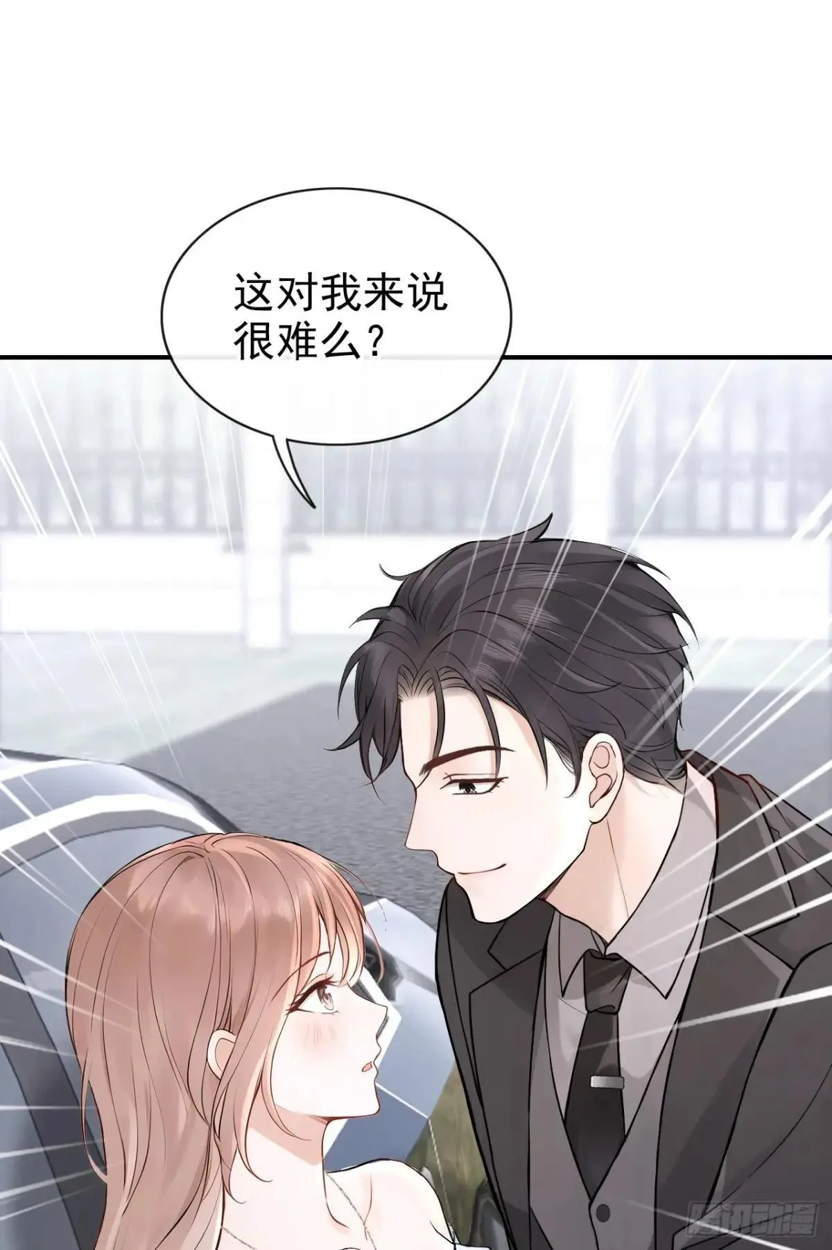 第75话 你怎么找到这？19