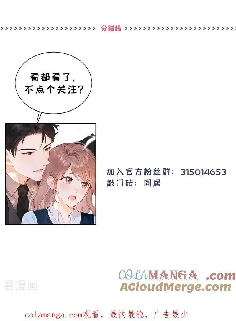 第80话 你是想耍流氓吧！40