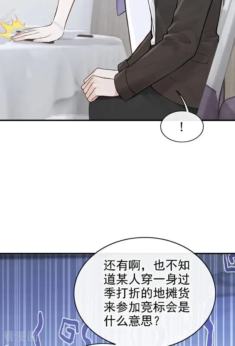 第77话 敢欺负我的人？19