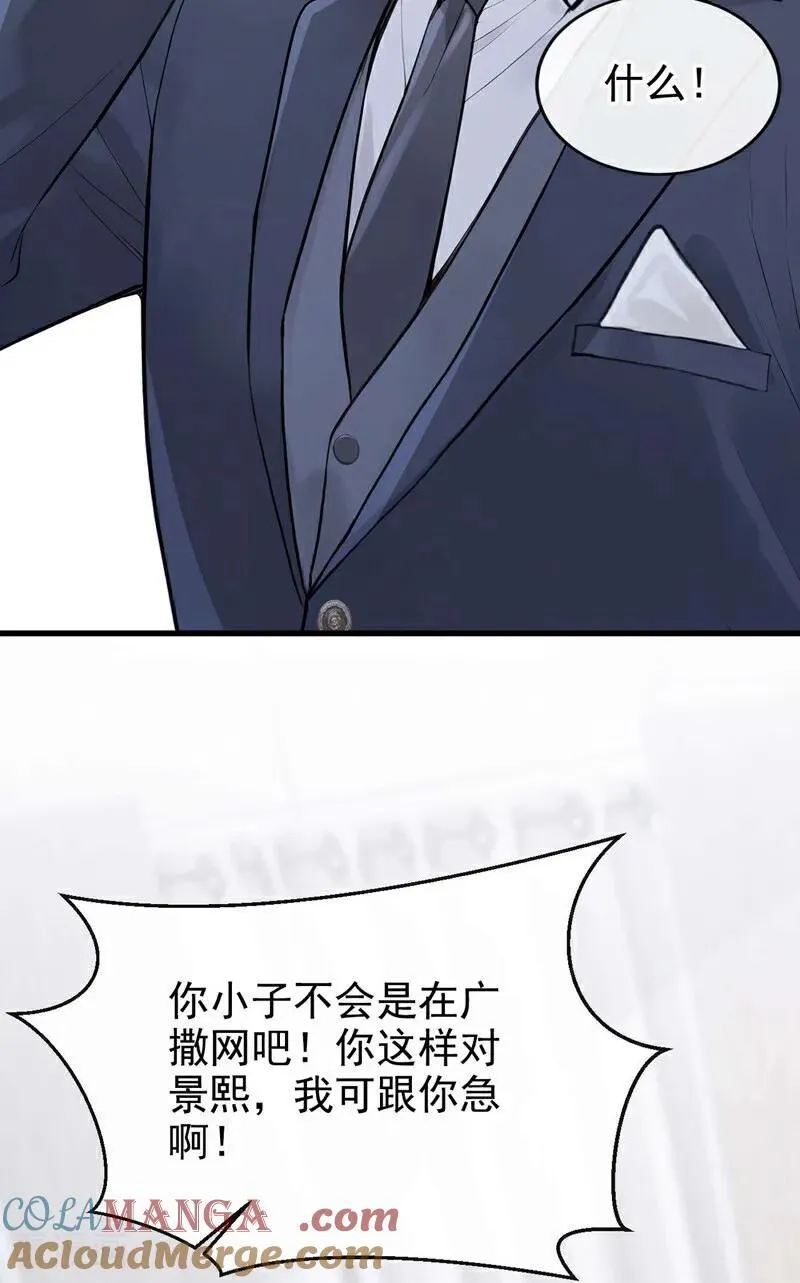 第80话 你是想耍流氓吧！30