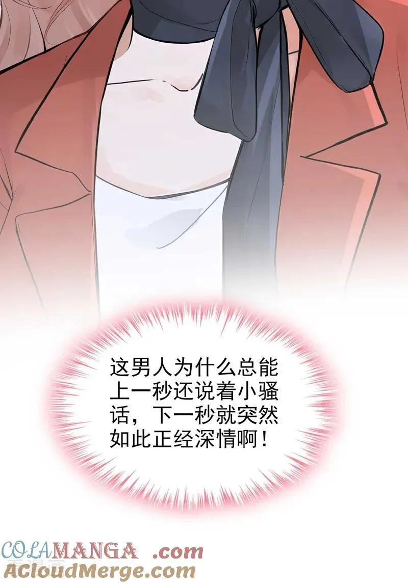 第80话 你是想耍流氓吧！20