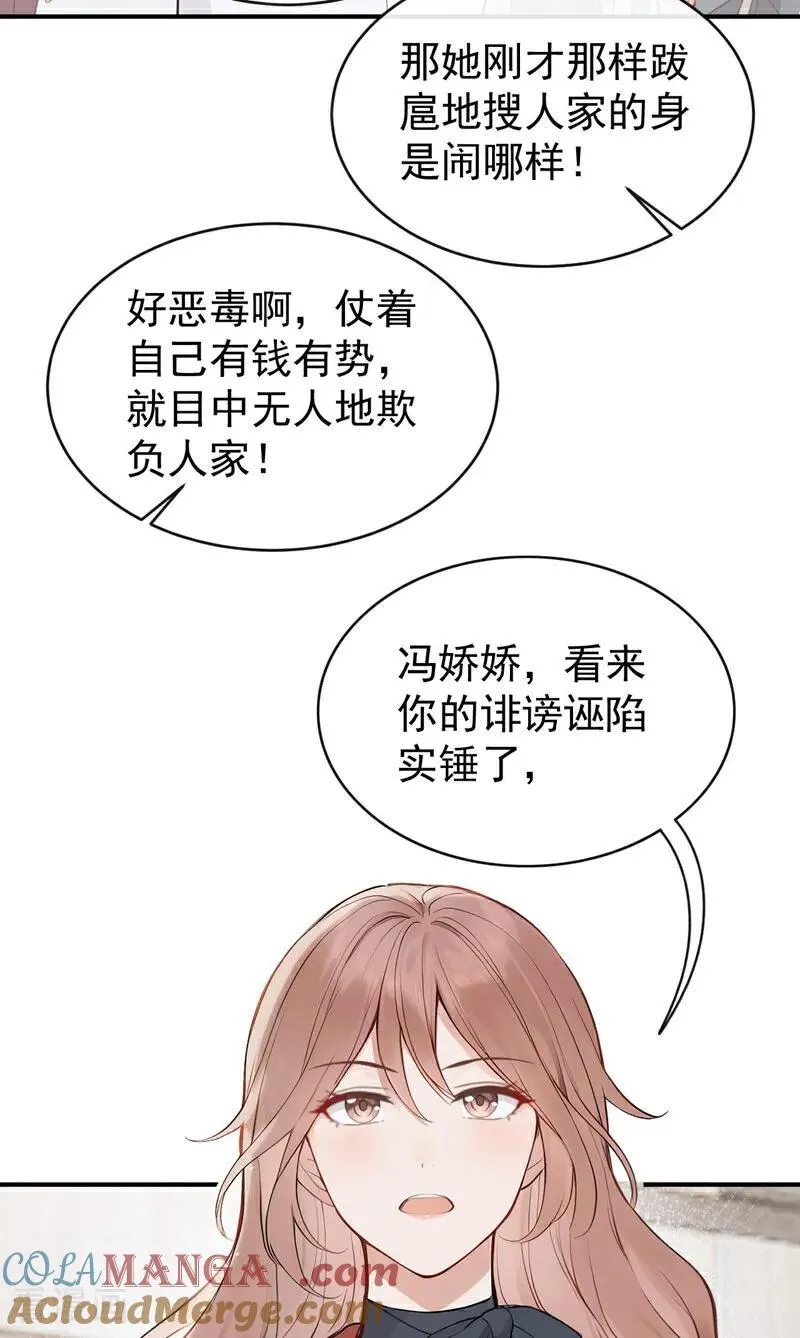 第79话 你的格局小到我了2