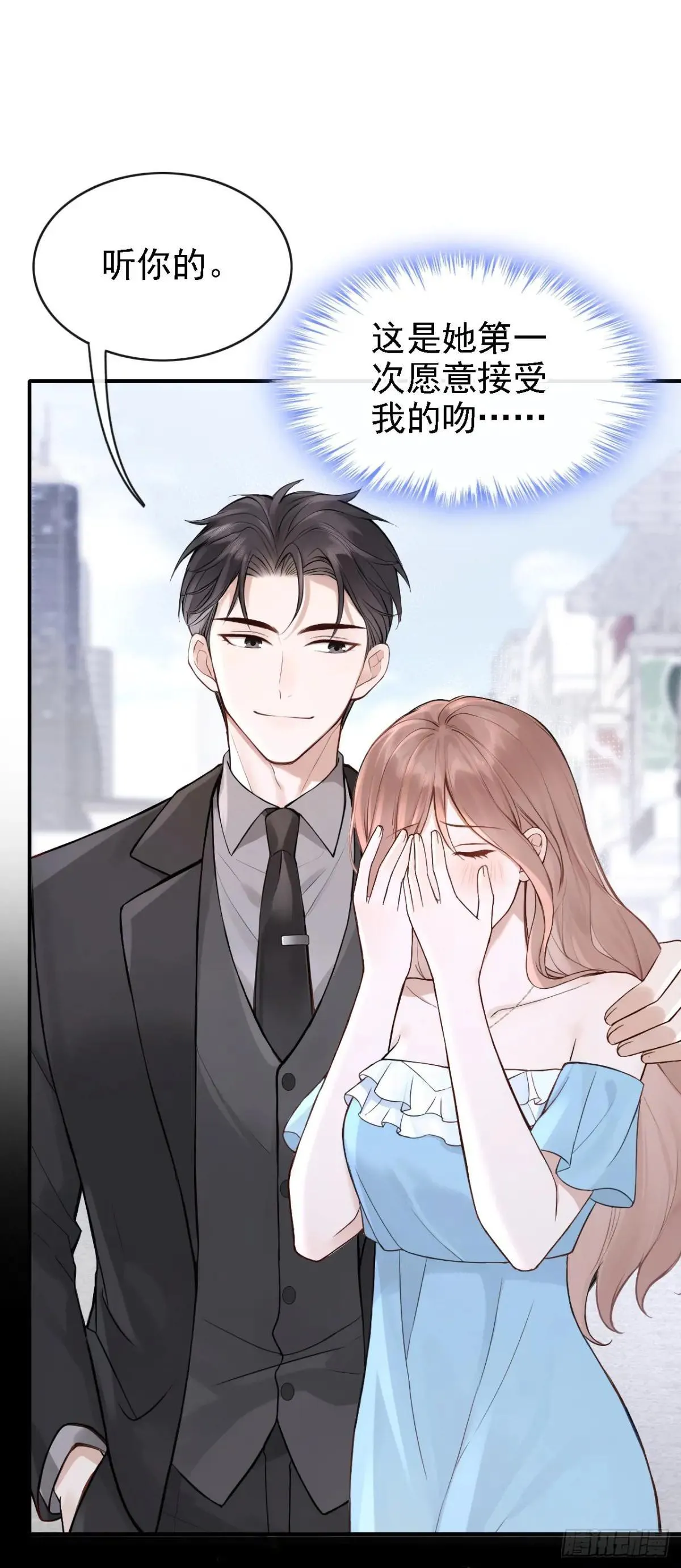 第76话 不会让你受苦了31