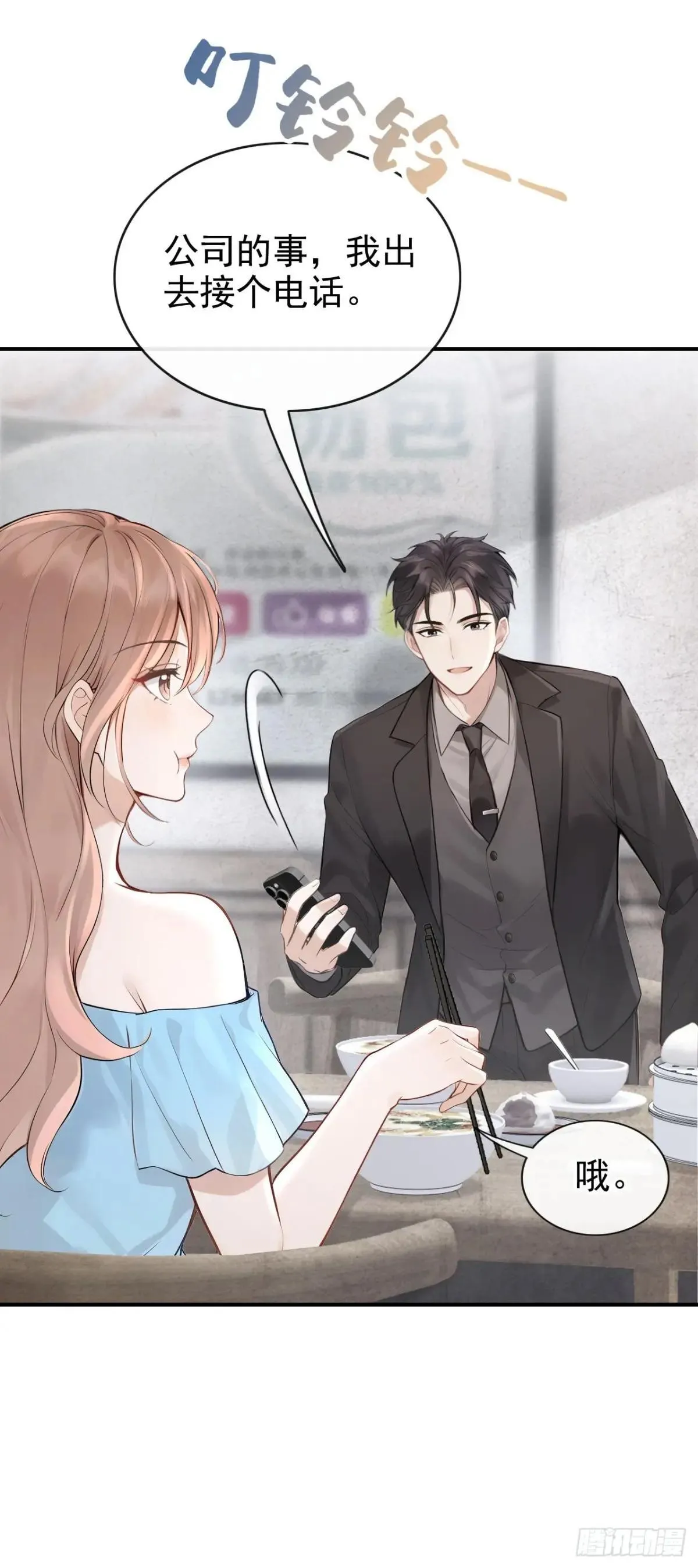 第75话 你怎么找到这？34
