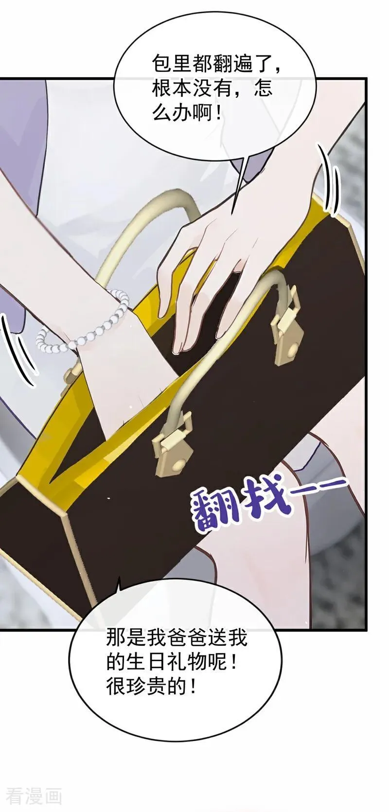 第78话 你有证据吗？13