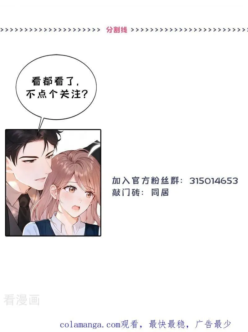 第78话 你有证据吗？43