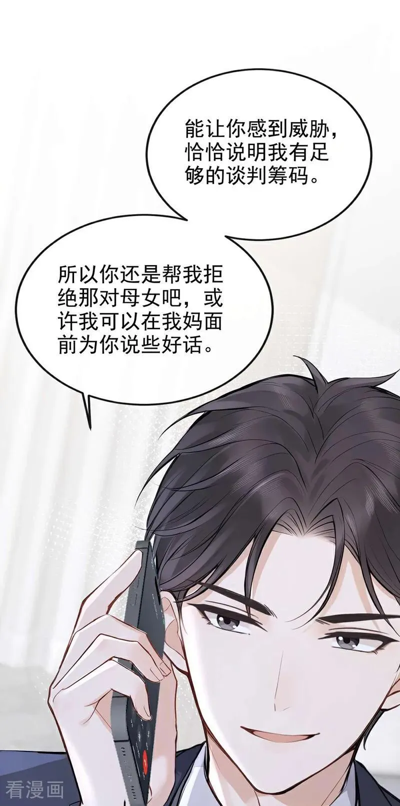 第80话 你是想耍流氓吧！35