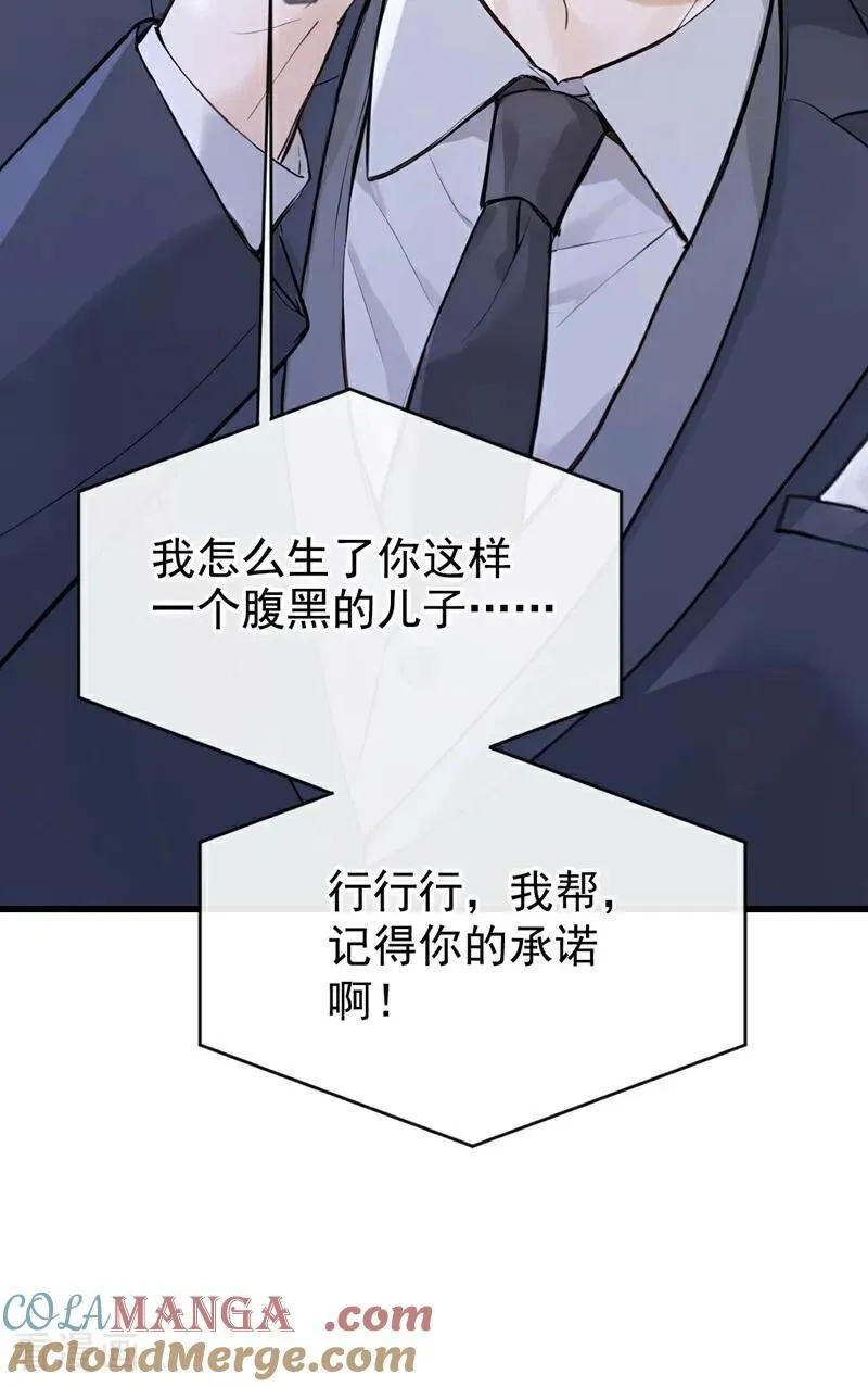 第80话 你是想耍流氓吧！36