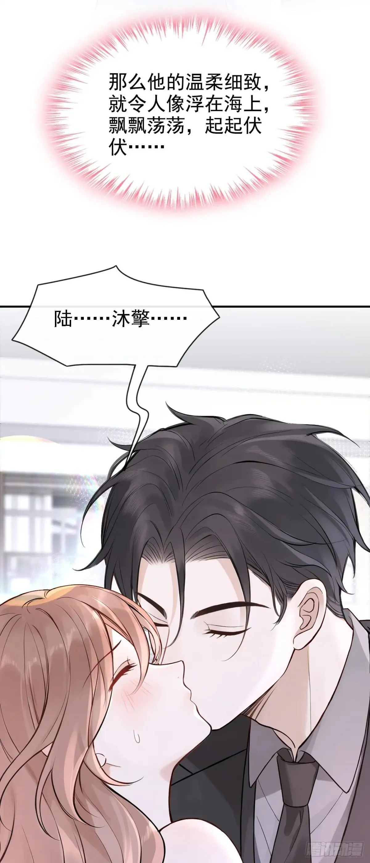 第76话 不会让你受苦了21