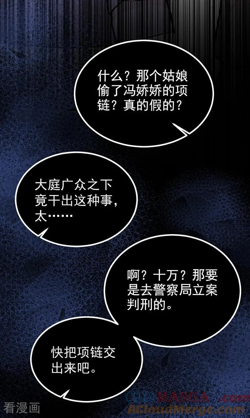 第78话 你有证据吗？24