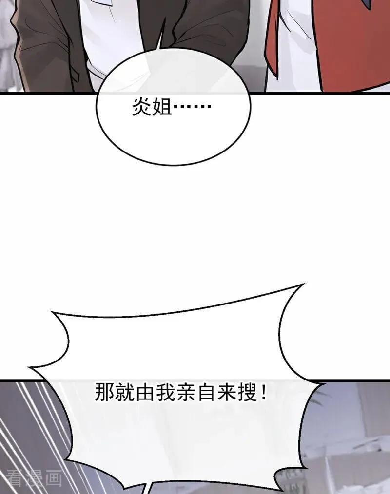 第78话 你有证据吗？31