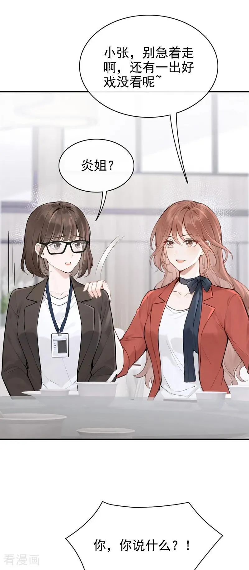 第77话 敢欺负我的人？25