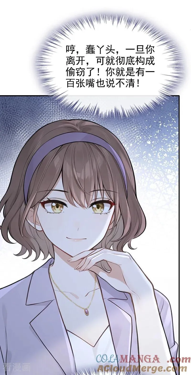 第77话 敢欺负我的人？22