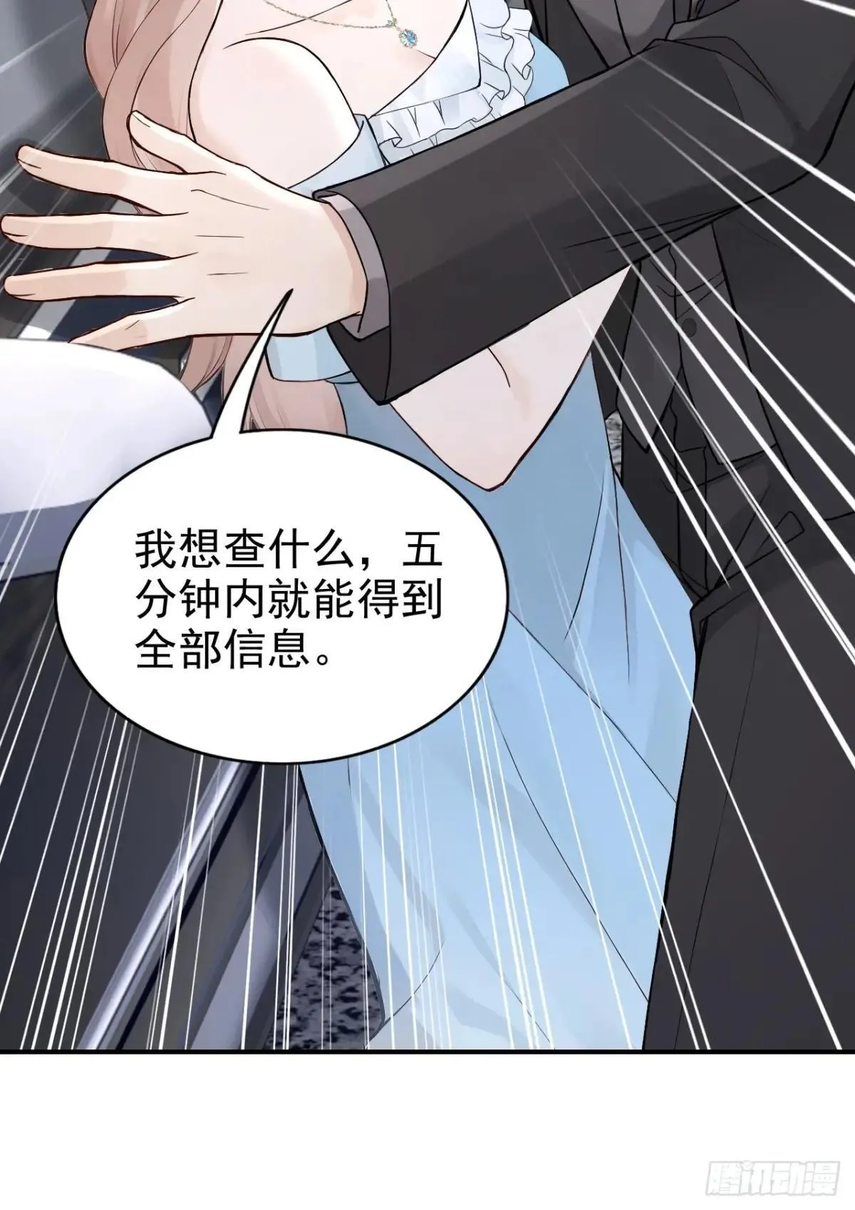 第75话 你怎么找到这？20