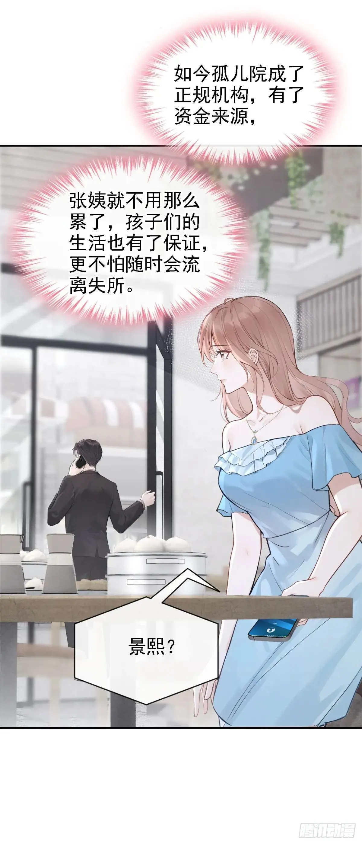 第76话 不会让你受苦了2