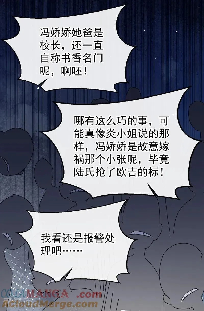 第79话 你的格局小到我了4