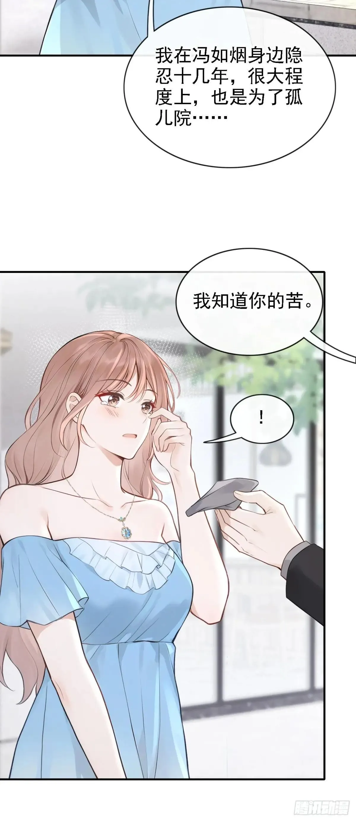 第76话 不会让你受苦了16