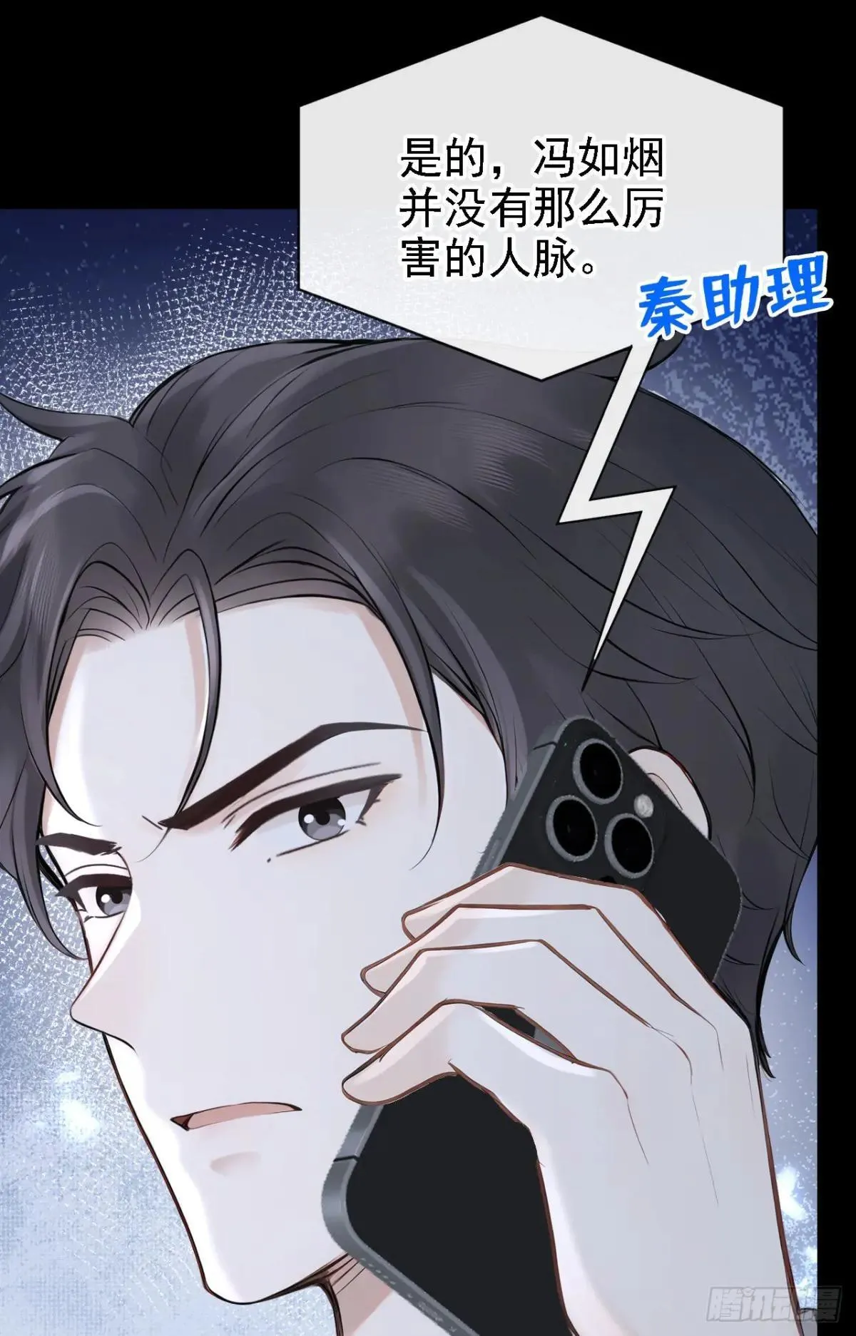 第76话 不会让你受苦了6